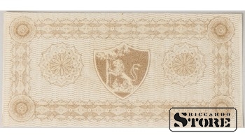 Latvia Libava 25 Kopeks 1915 (Error, Unprinted) UNC