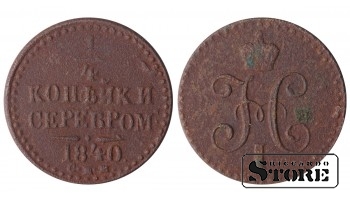 Russia 1/4 kopeck 1840
