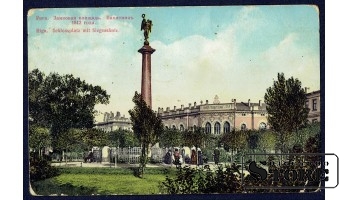 Коллекционная открытка Российской Империи Рига, Замковая площадь