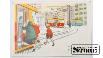Винтажная открытка Трамвай обходи спереди. 20 в. #NT299