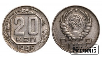 1946 m. SSRS reguliaraus kalimo 20 kapeikų  Y#111 #SU923