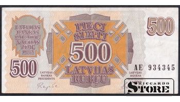 Банкнота 500 латвийских рублей 1992 года AE 934345 — временная валюта Латвии