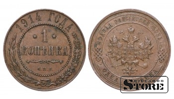 Российская империя, 1 копейкa, 1914. год, медь