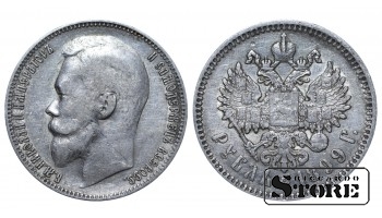1899 Nicholas II Russian Empire Coin Silver Coinage 1 ruble Y# 59 #RI4201