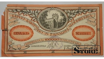 Loterijas biļete, Latvju Rakstnieku un Žurnālistu Arodbiedrības loterija, 1930, No 19794
