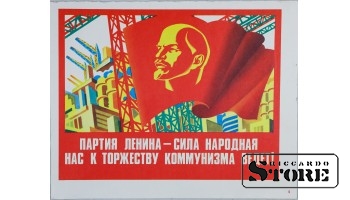 Плакат "Партия - Ленина - Сила народная нас к торжесвту коммунизма ведет " 29x23 см , CSP86