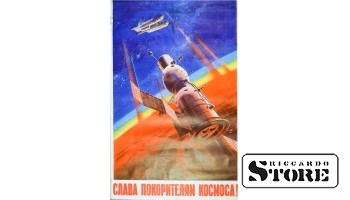 Плакат "Слава покорителям космоса!" Размер 92x59 cm, 1971 год, Авторы А. Леонов, А. Соколов , CSP4