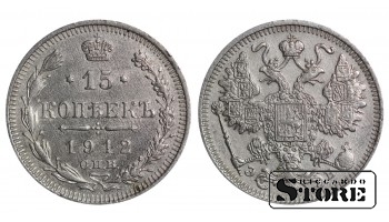 1912 Russian Coin Silver Ag Coinage Rare Nicholas II 15 Kopeks Y# 21a #RI1629