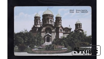 Открытка, Рига, Русская Церковь