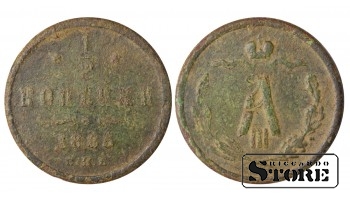 Russia 1/2 kopeck 1885