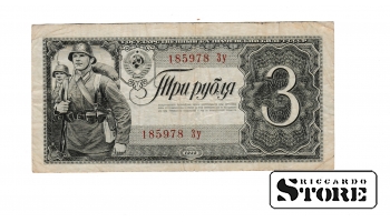 Old paper money banknote, USSR, 3 rouble, 1938, 185978 Зу