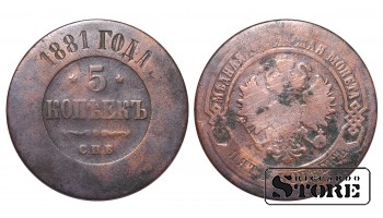 2 монеты, Российская империя, 5 копеек, 1875-1881, медь