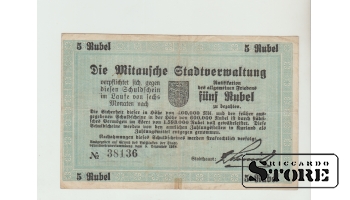 Latvia, Mitau 5 Rubles 1918 Pick - 110a (Nauda Latvia) RARE F - VF