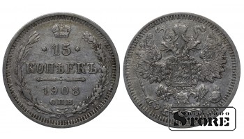 Russian Empire 15 Kopecks 1908