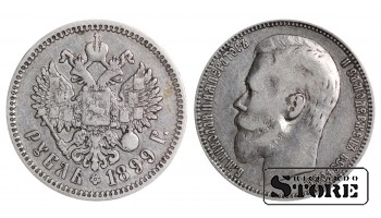 1899 Russian Coin Silver Ag Coinage Rare Nicholas II 1 ruble Y# 59 #RI1325