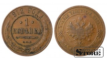 Russia 1 kopeck 1912