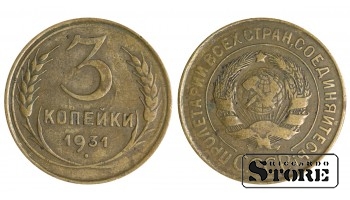 1931 USSR Coin Brass Coinage Rare 3 kopek Y# 128a #SU1417