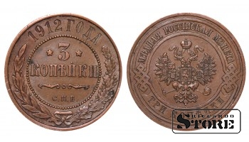 Российская империя, 3 копейки, 1912. год, медь