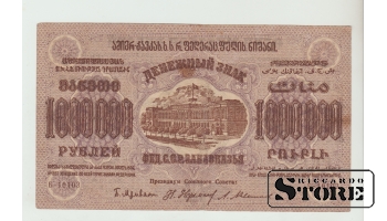 1000000 Rubles Russia 1923 XF