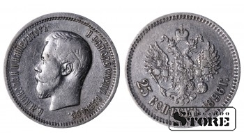 1896 Russian Coin Silver Ag Coinage Rare Nicholas II 25 Kopeks Y#57 #RI788