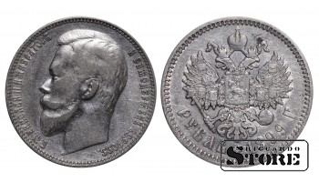 Russia 1 Rouble 1899 ФЗ