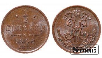 Император Александр II, 1/2 копейки, 1909. год, медь