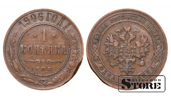 Российская империя, 1 копейкa, 1906. год, медь