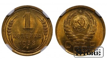 СССР, 1 копейка 1938 г., алюминиево-бронза, NGC MS 65, KM#105