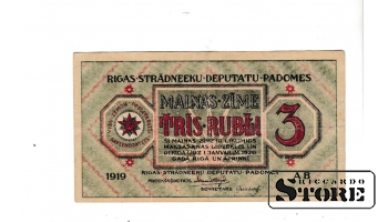 Läti rahatäht 3 rubla 1919 #BLV4093