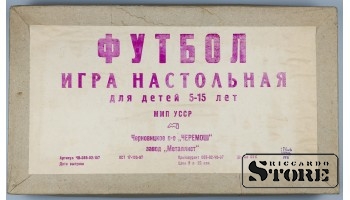 Настольная игра "Футбол", СССР CSA483