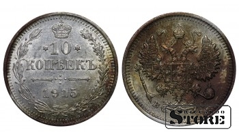 Russia 10 Kopecks 1915