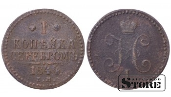РОССИЙСКАЯ ИМПЕРИЯ 1 копейка "Николай I (EM)" 1844 C # 144.1