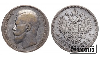 Russia 1 Rouble 1896 АГ