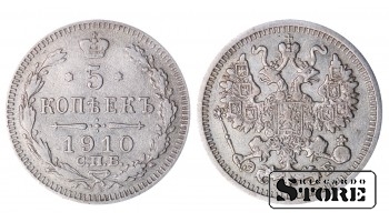 1910 Russian Coin Silver Ag Coinage Rare Alexander III 5 Kopeks Y#19a #RI770