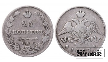 Российская Империя Серебро 25 копеек "Николай I (СПБ)" 1827 C # 159