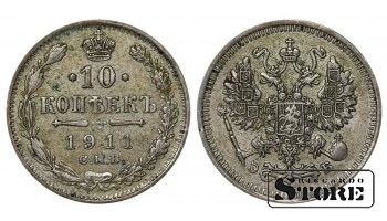 Russia 10 Kopecks 1911