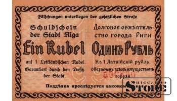 Банкнота, Один рубль 1919 год -M 068267