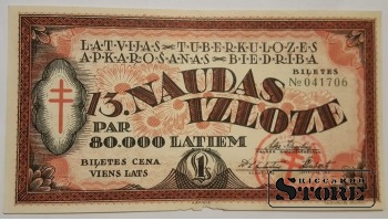 Лотерейный билет, Latvijas Tuberkulozes Apkarošanas Biedrība 13. naudas izloze, 1935, No 041706