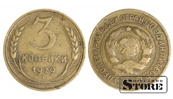 1929 NSVL Nõukogude aastane standard 3 kopikat Y# 128a #SU1426