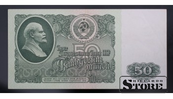 Банкнота 50 рублей 1961 года СССР, EM 7441426 CSA443