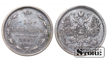 Российская империя, 15 копеек, 1885, серебро