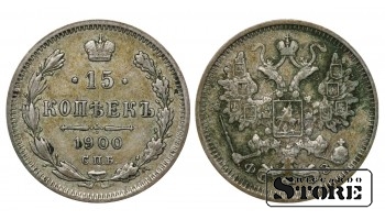 Russia 15 Kopecks 1900