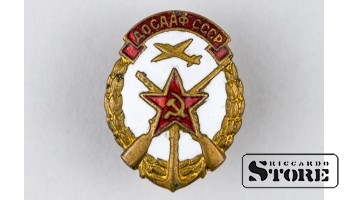 Знак ,Членский Знак ДОСААФ , Эмаль , Тяжёлый металл , СССР