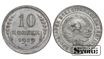 1929 gada PSRS Padomju Savienības gada standarta 10 kopeks Sudrabs Y# 86 #SUI2420