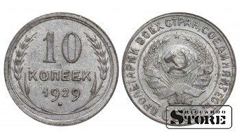 1929 USSR Coin Silver Coinage Rare 10 kopeks Y# 86 #SUI2420