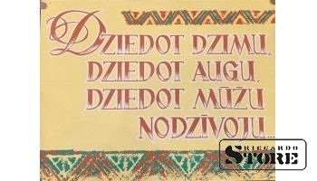 Плакат "Dziedot dzimu, dziedot augu, dziedot mūzū nodzivoju..." 60 см x 46 см