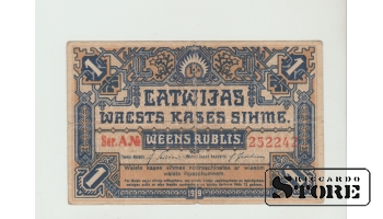 Latvia 1 Rubles 1919, Pick - 1 F