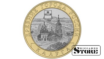 10 рублей Калуга 2009, СПМД