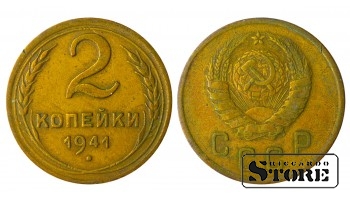 Russia 2 Kopecks 1941