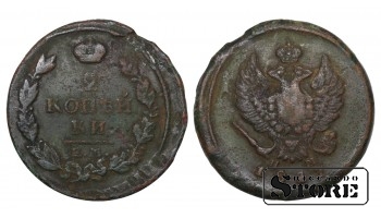 Russia 2 kopecks 1817